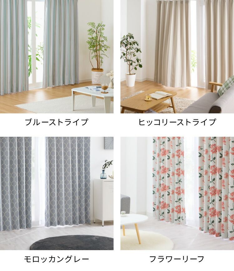 【ブラウン|幅100cm×丈200cm】 カーテン 1級遮光カーテン 4枚組 2枚組 エコリエ ミラーレース 断熱 保温 UVカット 洗える タッセル付き 北欧 おしゃれ 遮光 テイジン 省エネ ドレープカーテン