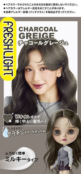 まとめ買い-36点セット フレッシュライト ミルキーヘアカラー チャコールグレージュ ヘアカラー 黒髪用