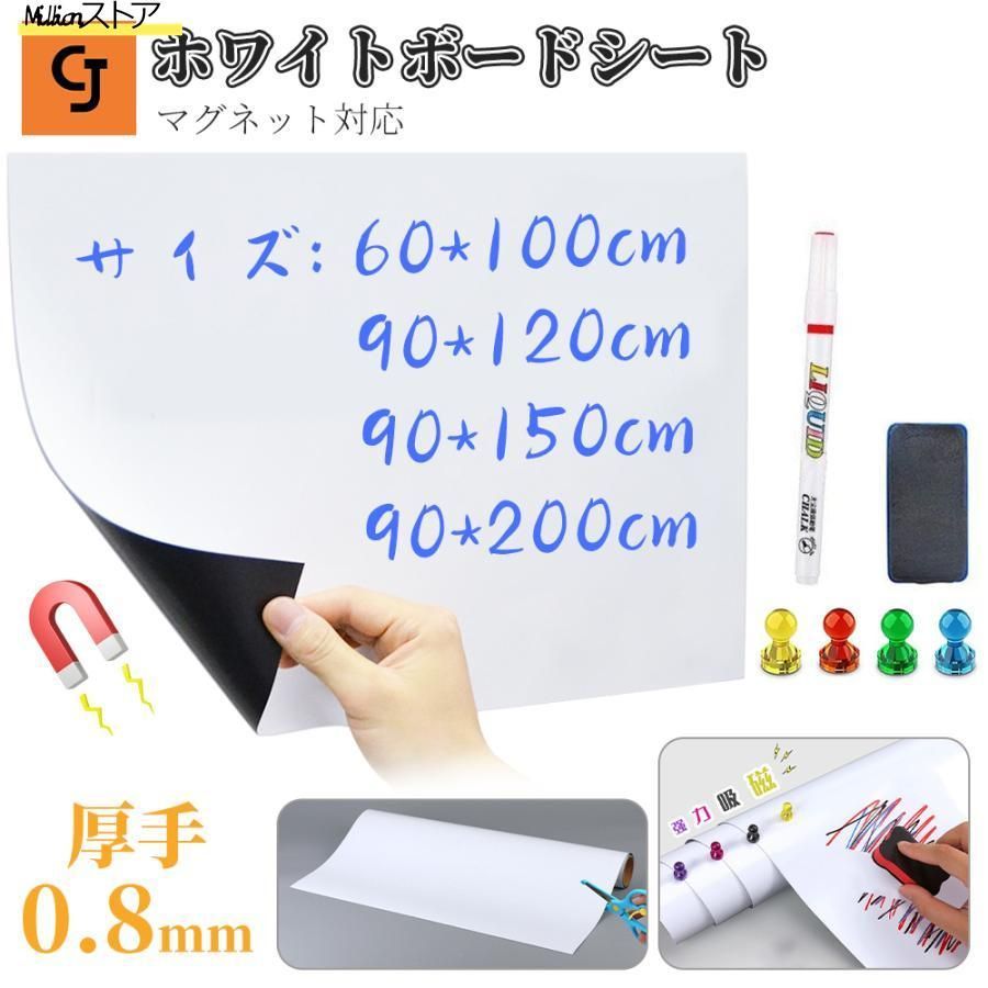 ホワイトボード