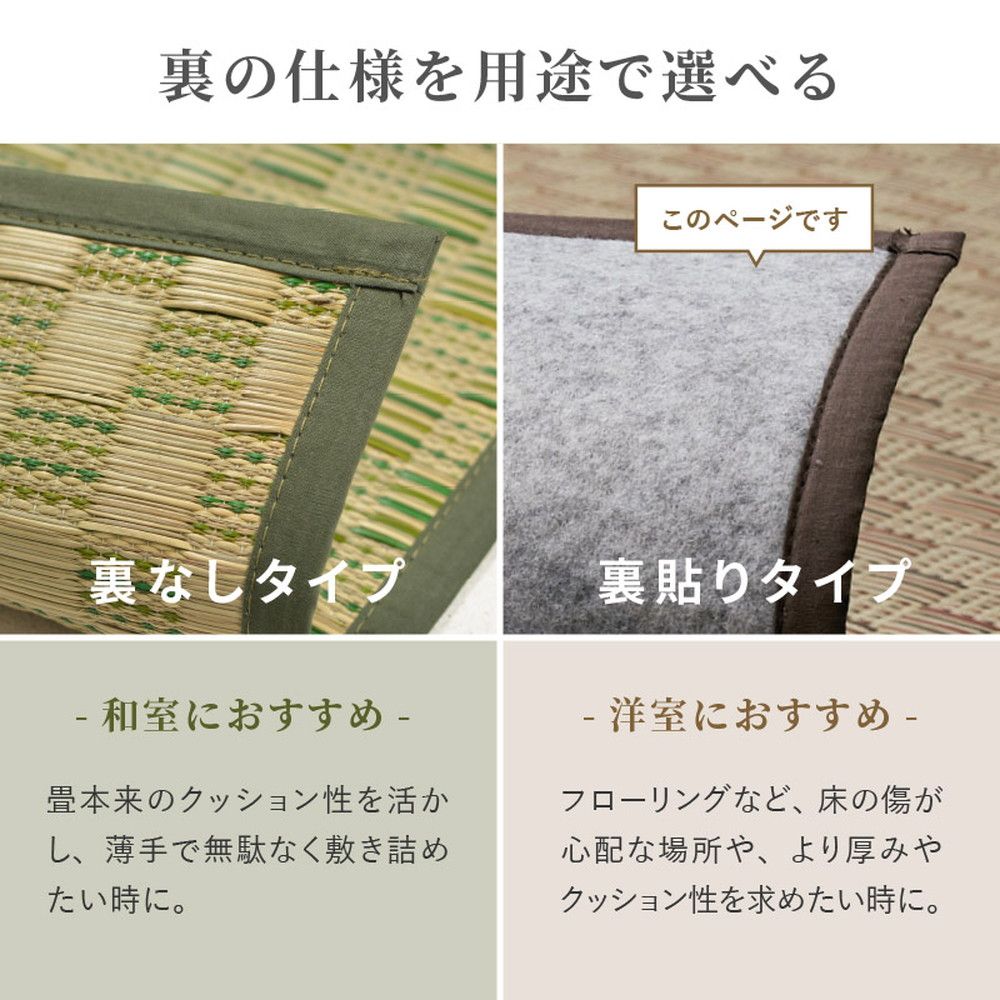 い草カーペット