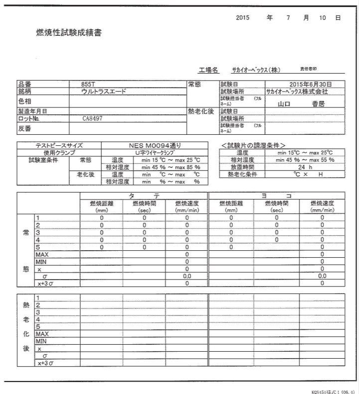 シートベルトガイド レカロ用 汎用 国内素材  ウルトラスエード A00475