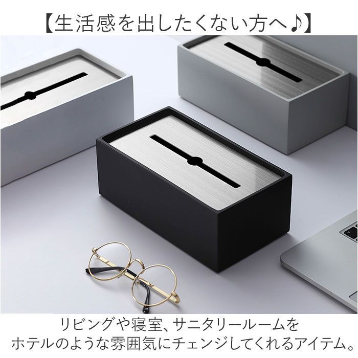 ティッシュカバー ティッシュ入れ
