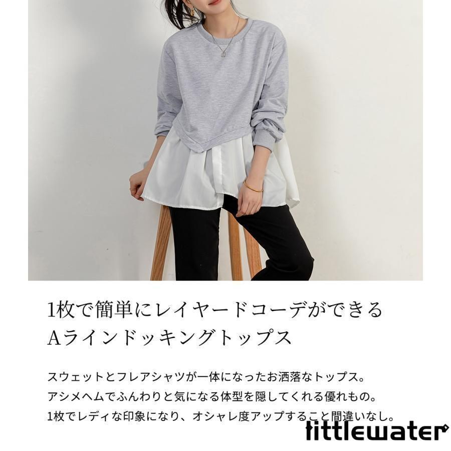 ドッキング トップス
