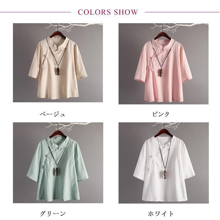 リネンブラウス リネン ブラウス レディース チャイナ風 綿 麻 麻生地 七分袖ブラウス 半袖ブラウス 立ち襟 無地 チャイナー風 エレガント レトロ 清楚 リネンブラウス リネン ブラウス レディース チャイナ風 綿 麻