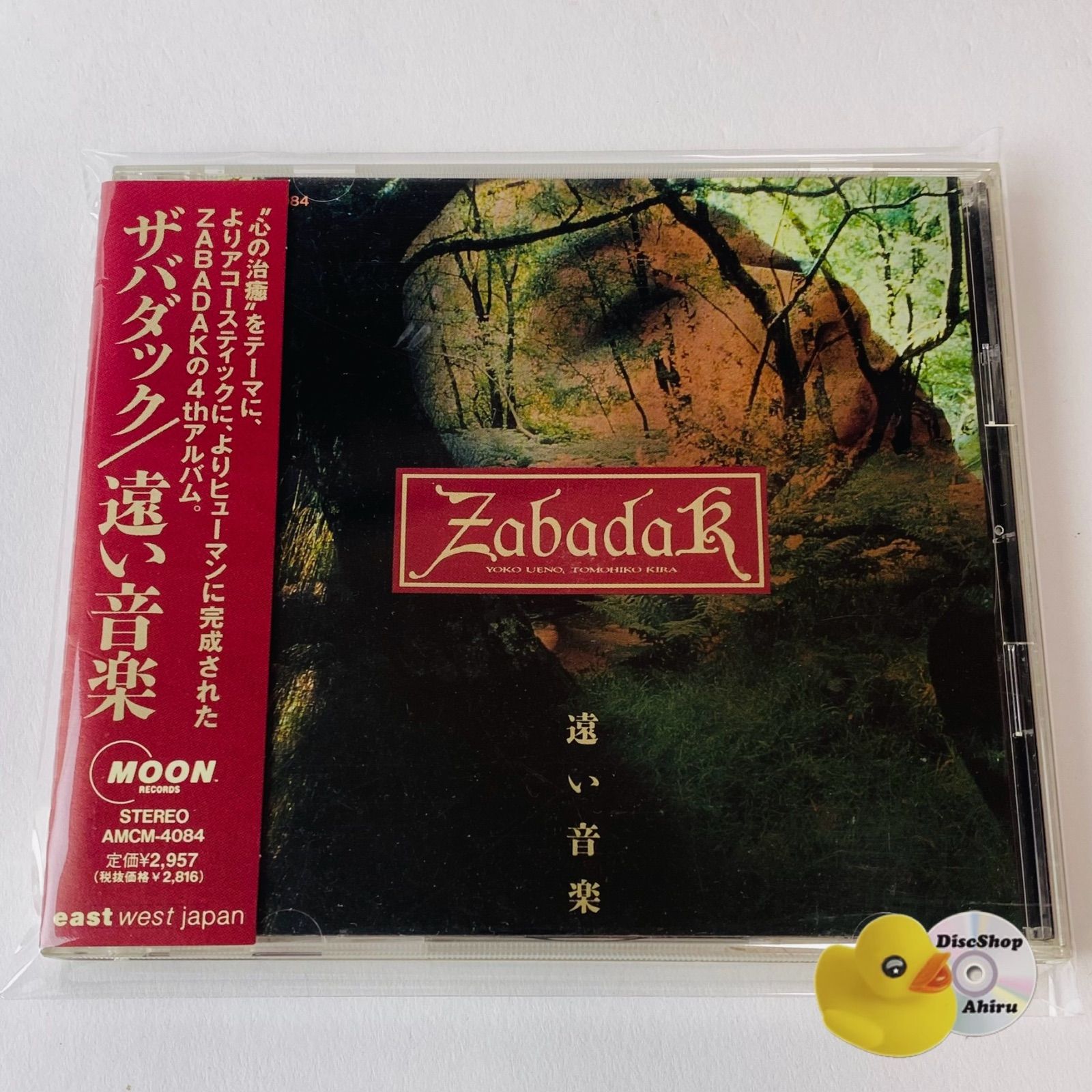 帯付] ZABADAK (ザバダック) / 遠い音楽 [廃盤] AMCM-4084 [K7