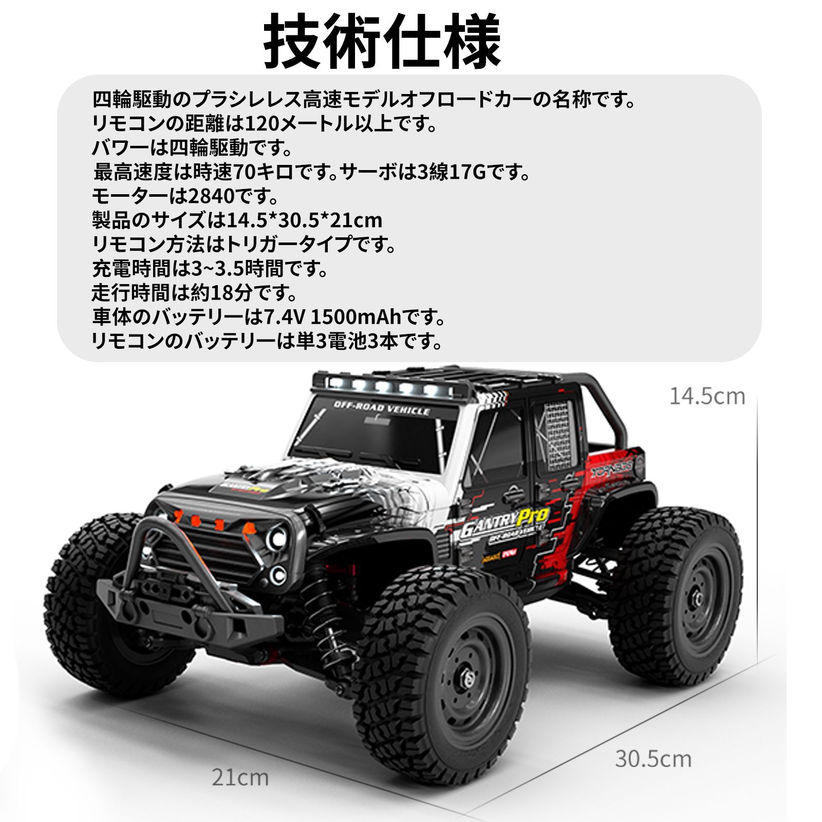 1:16 ブラシレス ラジコンカー 70km/h オフロード 高速車 4WD 2.4Ghz 3