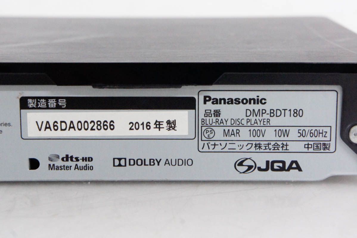中古】Panasonicパナソニック ブルーレイディスクプレーヤー DMP