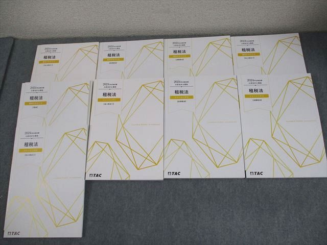 TAC 公認会計士講座 租税法 トレーニング1〜4 法人/所得/消費税法 2024年合格目標セット 計4冊 043M4D 楽天市場】TAC 公認会計士講座 租税法 トレーニング1〜4 法人