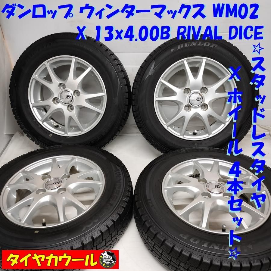 スタッドレス & ホイール 4本＞ 145/80R13 ダンロップ 2020年製 13x4.00B RIVAL DICE 4H -100 軽自動車に！  中古 - メルカリ