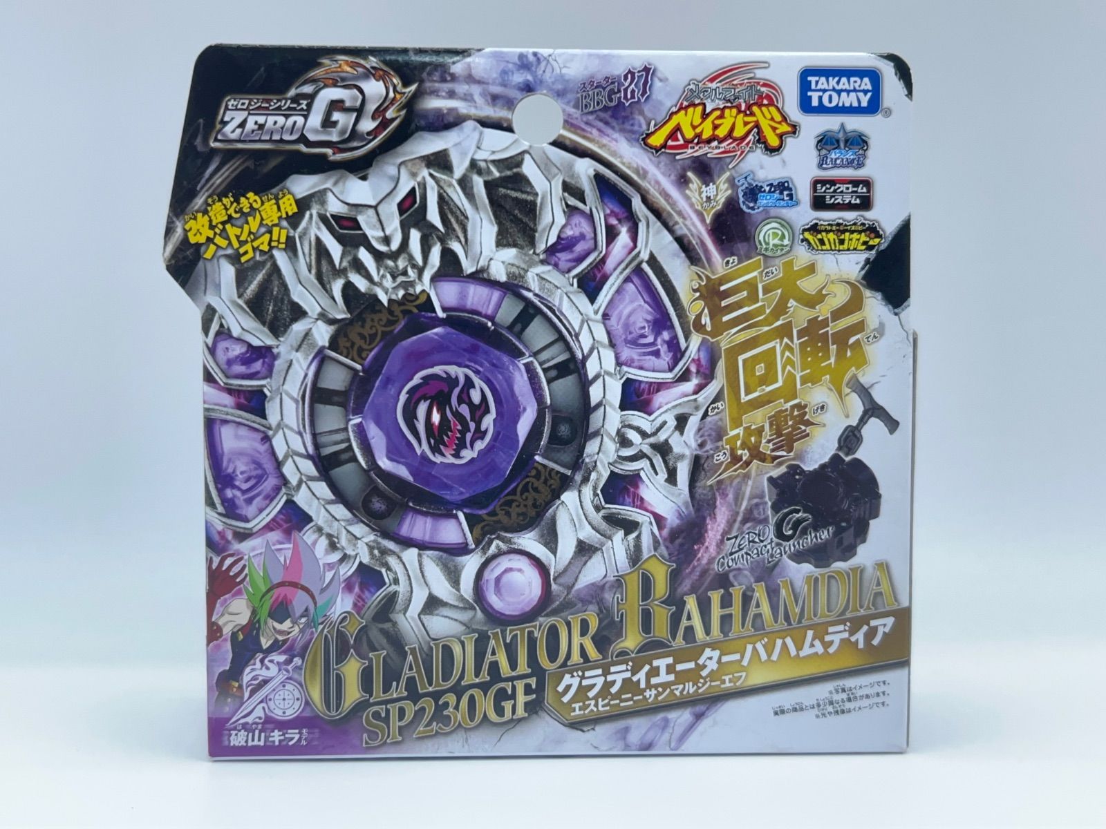 未開封 メタルファイトベイブレード BBG27 グラディエーターバハム