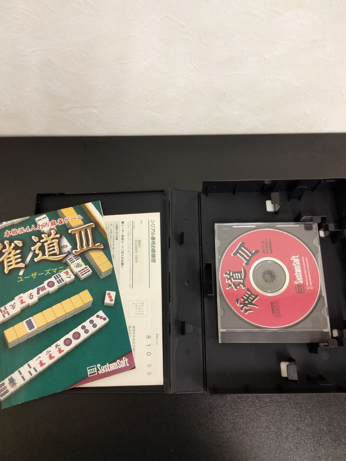 Systemsoft 雀道III 本格派4人打ち麻雀ゲーム デスクトップ雀荘