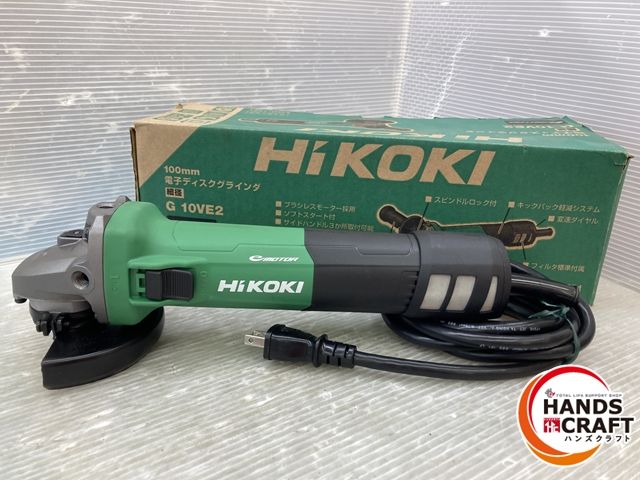 HiKOKI ハイコーキ AC100V トイシ径100mm 電子ディスクグラインダ スライドスイッチ 無段変速機能 G10VE2 品