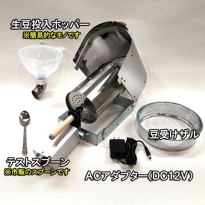 ☆200g電動コーヒー焙煎機セット☆ - メルカリ