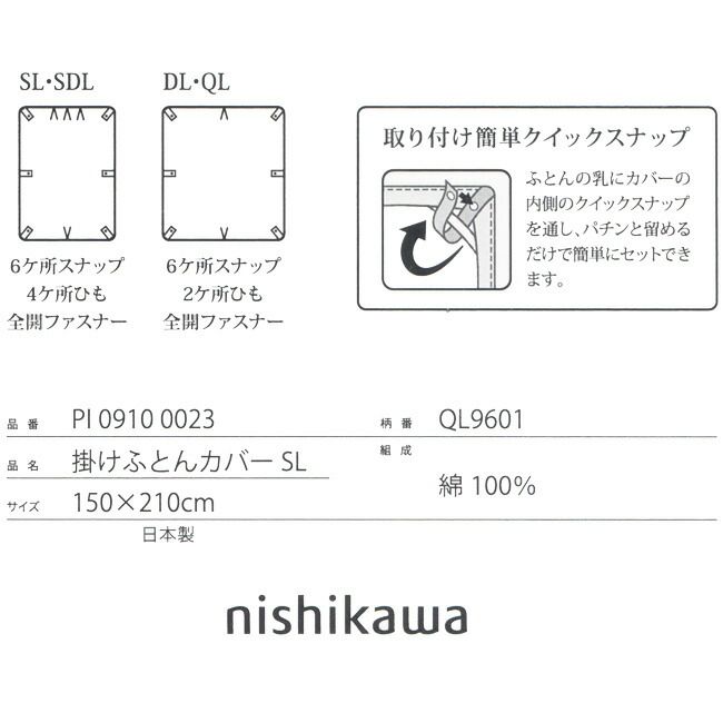 ダブルロング QL9601