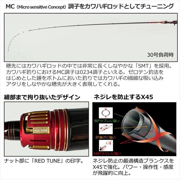 極鋭 カワハギ レッドチューン ＡＧＳ Ｎ－ＭＣ - メルカリ