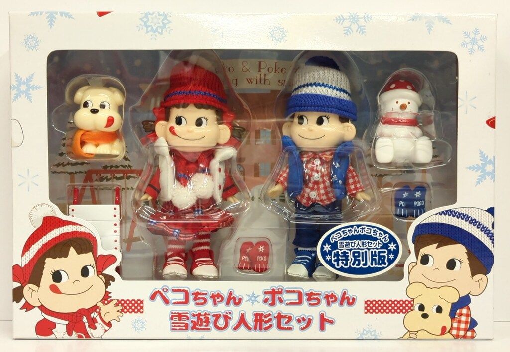 不二家 ペコちゃん ポコちゃん 雪遊び人形セット