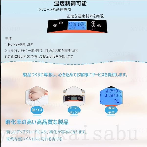 ふ卵器 56枚