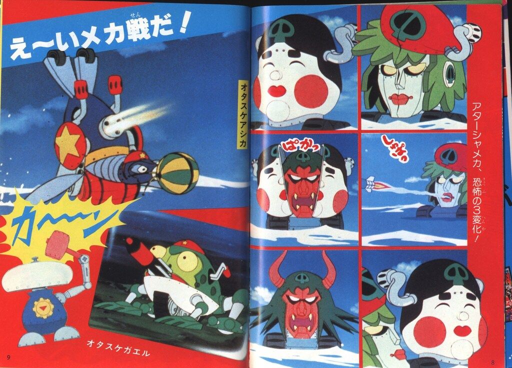 勁文社 ケイブンシャの大百科1 56年度版 全怪獣怪人大百科 全