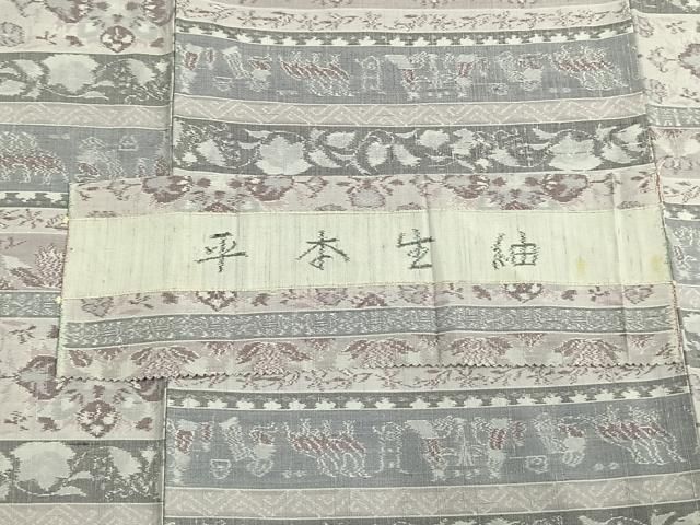 平和屋着物▽生紬　単衣　斜縞　正絹　逸品　AAAZ9218fy 平和屋着物▽平本生紬 小千谷紬 単衣 横段文 証紙付き 正絹 逸品