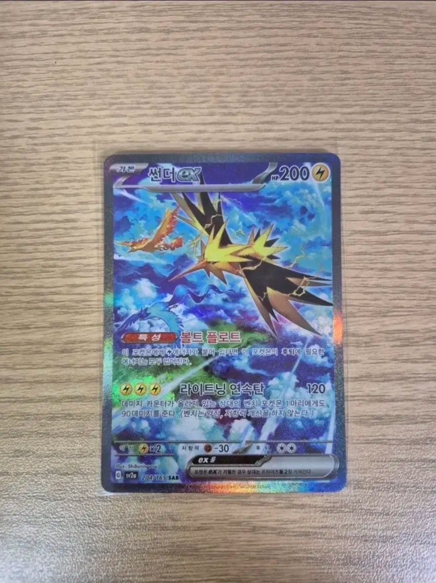 オメガモンalter-s パラレル 4枚 オメガモンAlter-S SR 4枚セット 02