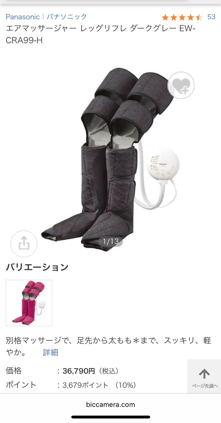 Panasonic パナソニック エアーマッサージャー レッグリフレ ひざ|太もも巻き対応 温感機能搭載 8コース ダークグレー EW-CRA99-H