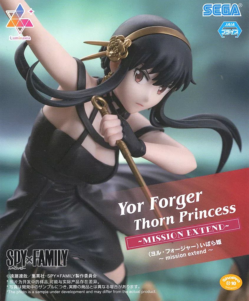 中古】フィギュア ヨル・フォージャー 「SPY×FAMILY」 Luminasta