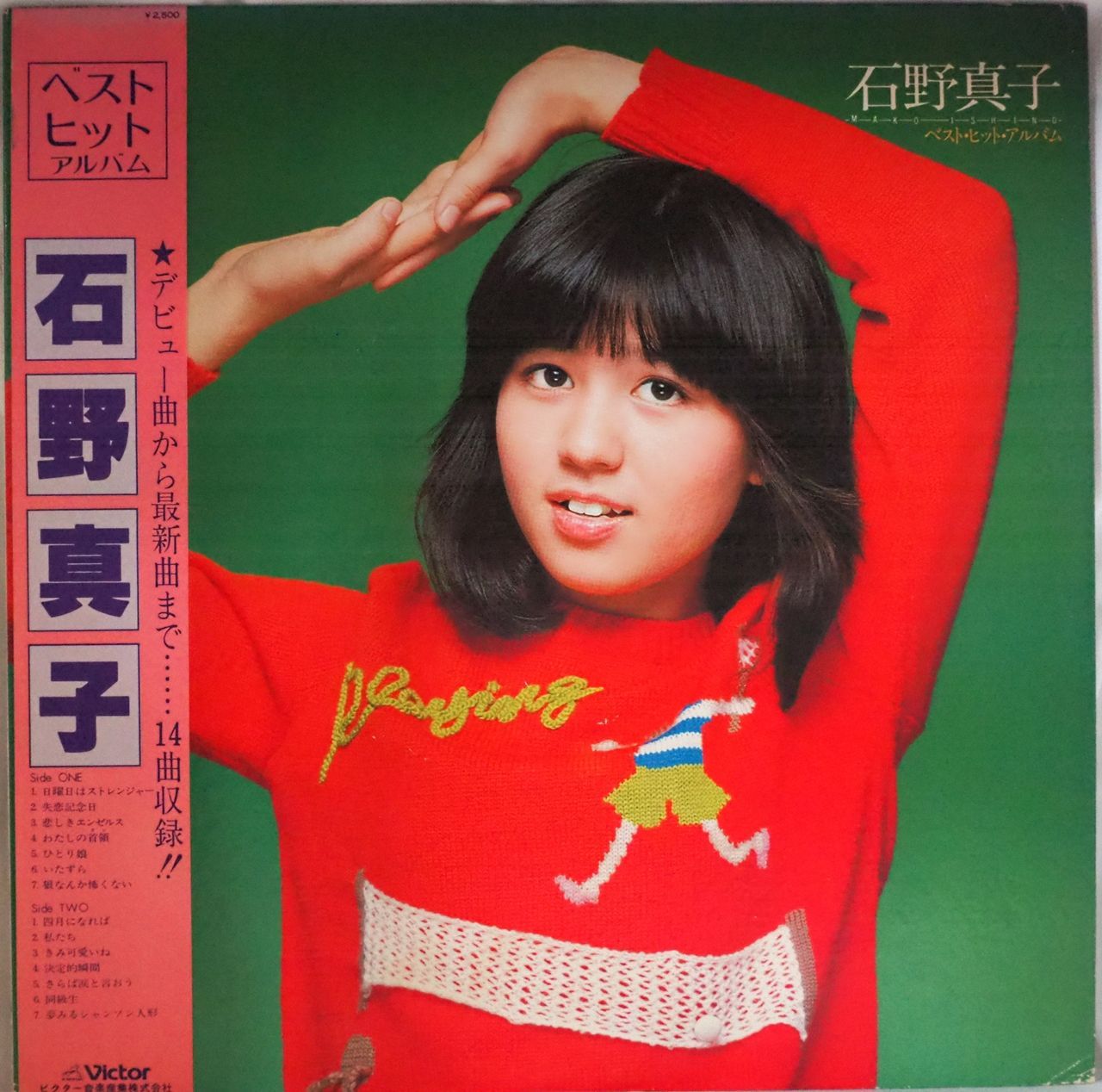 ★☆ 石野真子 オリジナルアルバムコレクション Amazon.co.jp: オリジナルアルバムコレクション 30th