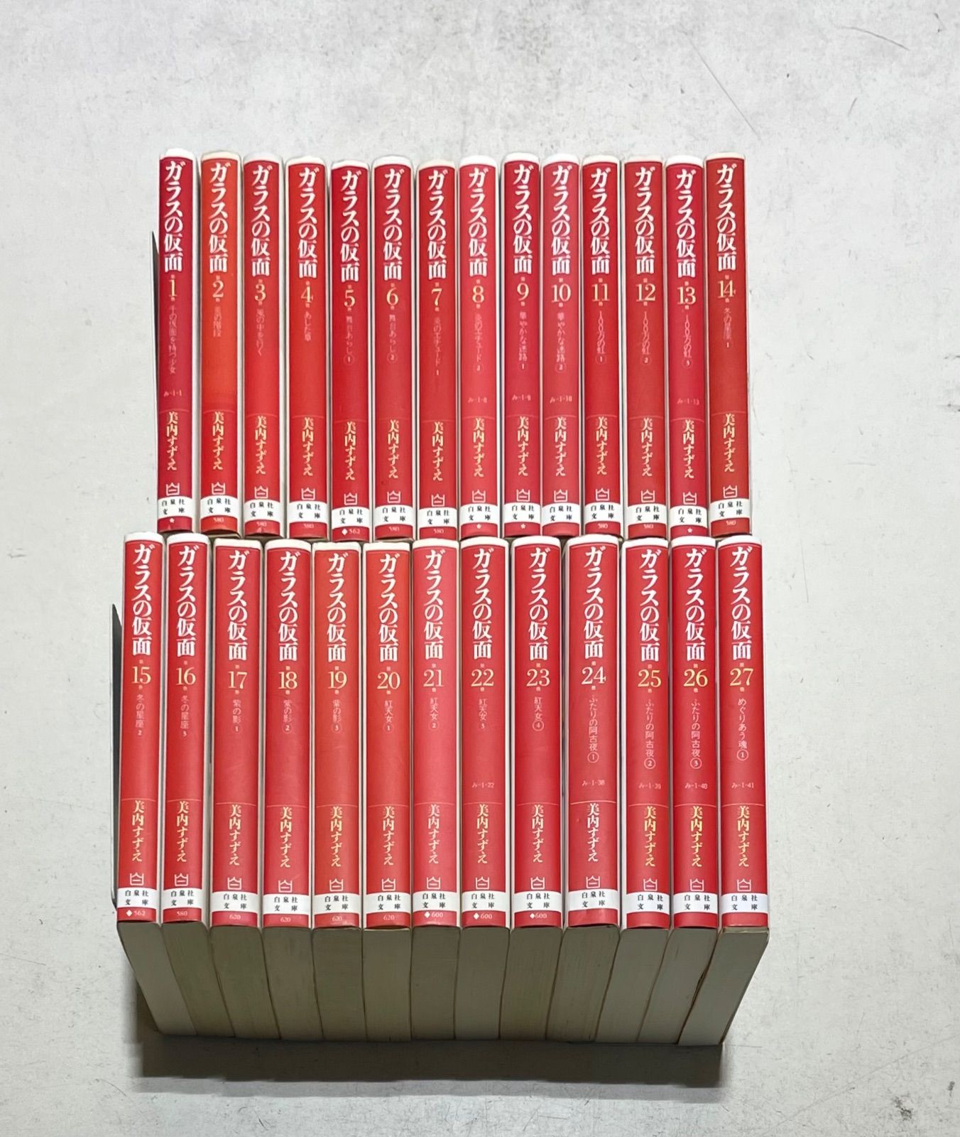 ガラスの仮面 セット