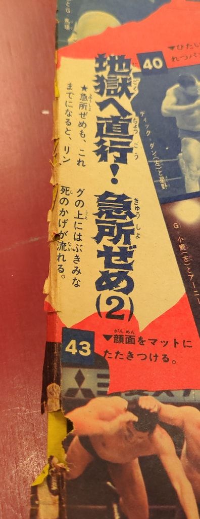 ぼくらマガジン　1971年　23号 講談社 週刊ぼくらマガジン1971年/23号(廃刊号) 7123 - メルカリ