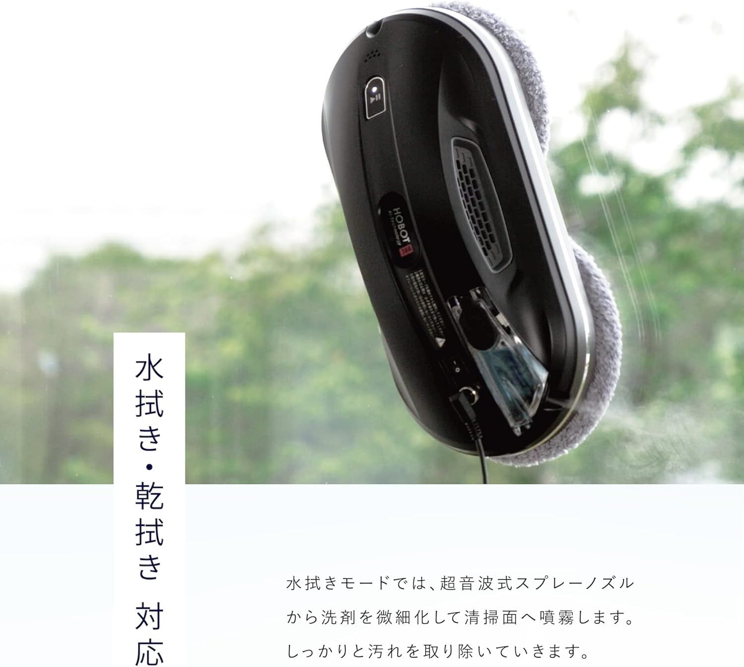 美品 HOBOT-388 自動窓拭きロボット ホボット 窓拭きロボット 楽天市場】窓拭きロボット hobot 388の通販