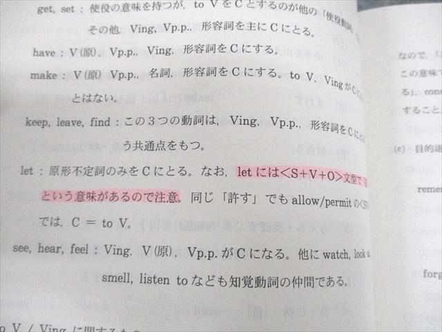 代々木ゼミナール 代ゼミ ハイレベル英語解法研究 テキスト 2022