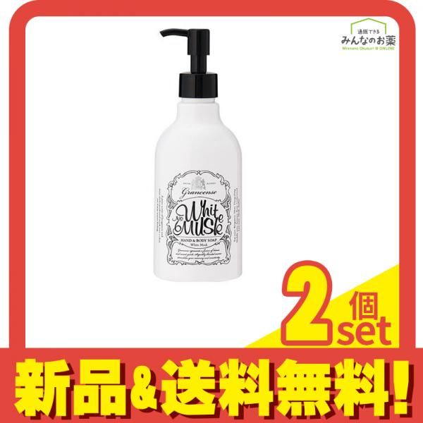 グランセンス ハンドu0026ボディーソープ ホワイトムスク 285mL 2個セット まとめ売り
