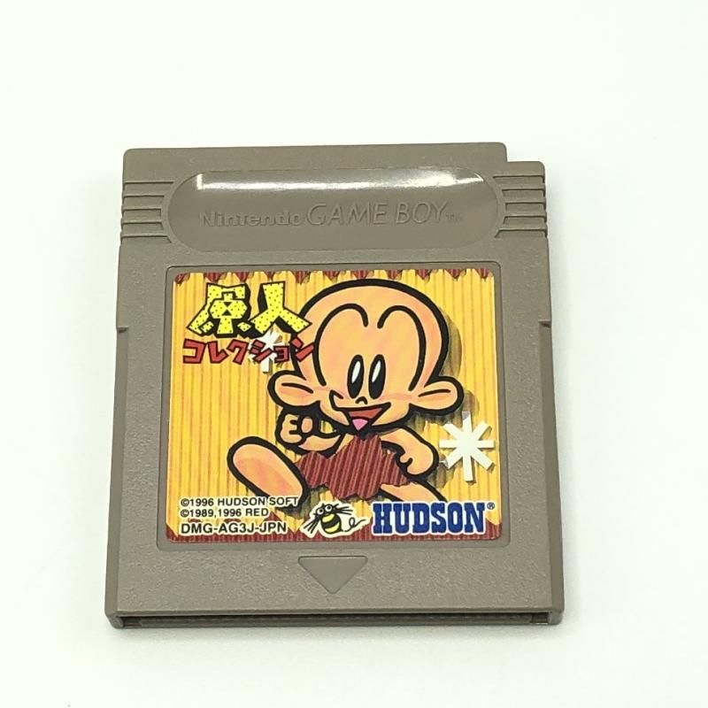 HUDSON - 【中古】ハドソン 原人コレクション ゲームボーイソフト[10][240010478363] 中古】GB）HUDSON ハドソン GAMEBOY ゲームボーイ 原人コレクション[10