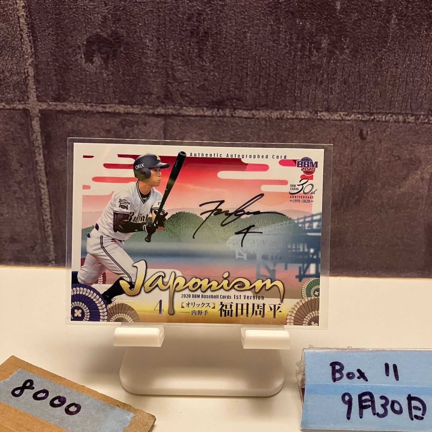 2016 Epoch 田淵幸一 12/27 直筆サインカード 西武ライオンズ Glorious