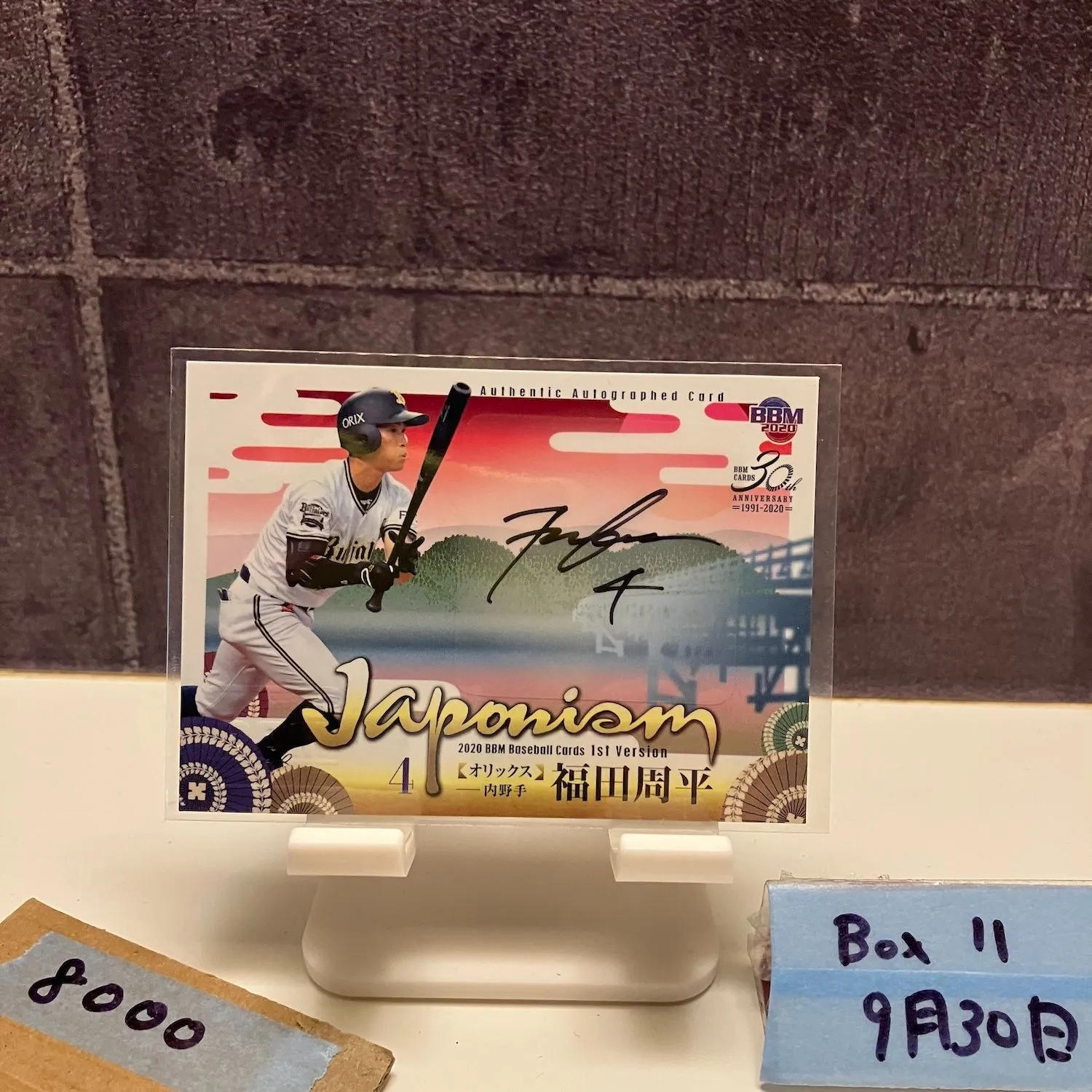 2025年最新】福田周平 サインの人気アイテム - メルカリ