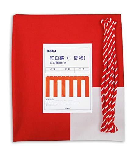紅白幕 3間 紅白紐付き [ テトロン H180cm×W540cm/3間 安心