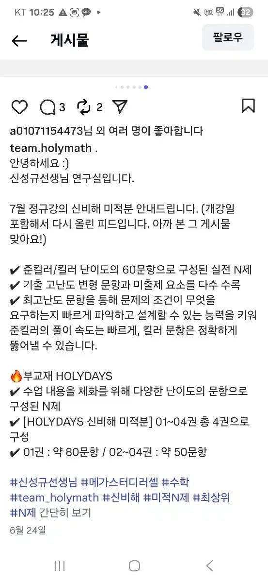 シン ソンギュ 2026 神秘的な 美的教科書 ＆ 週刊誌 4 メイン議事録数 USTAUSTRALIA_COM_AU