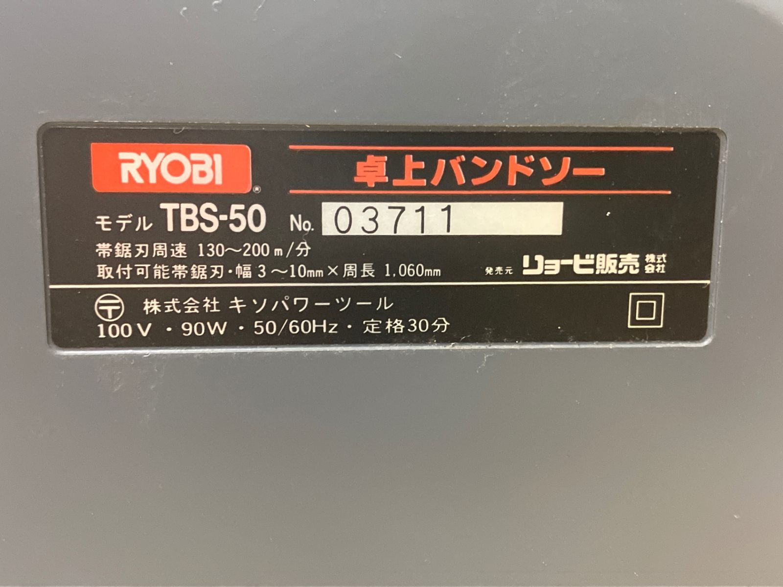 バンドソー TBS-50