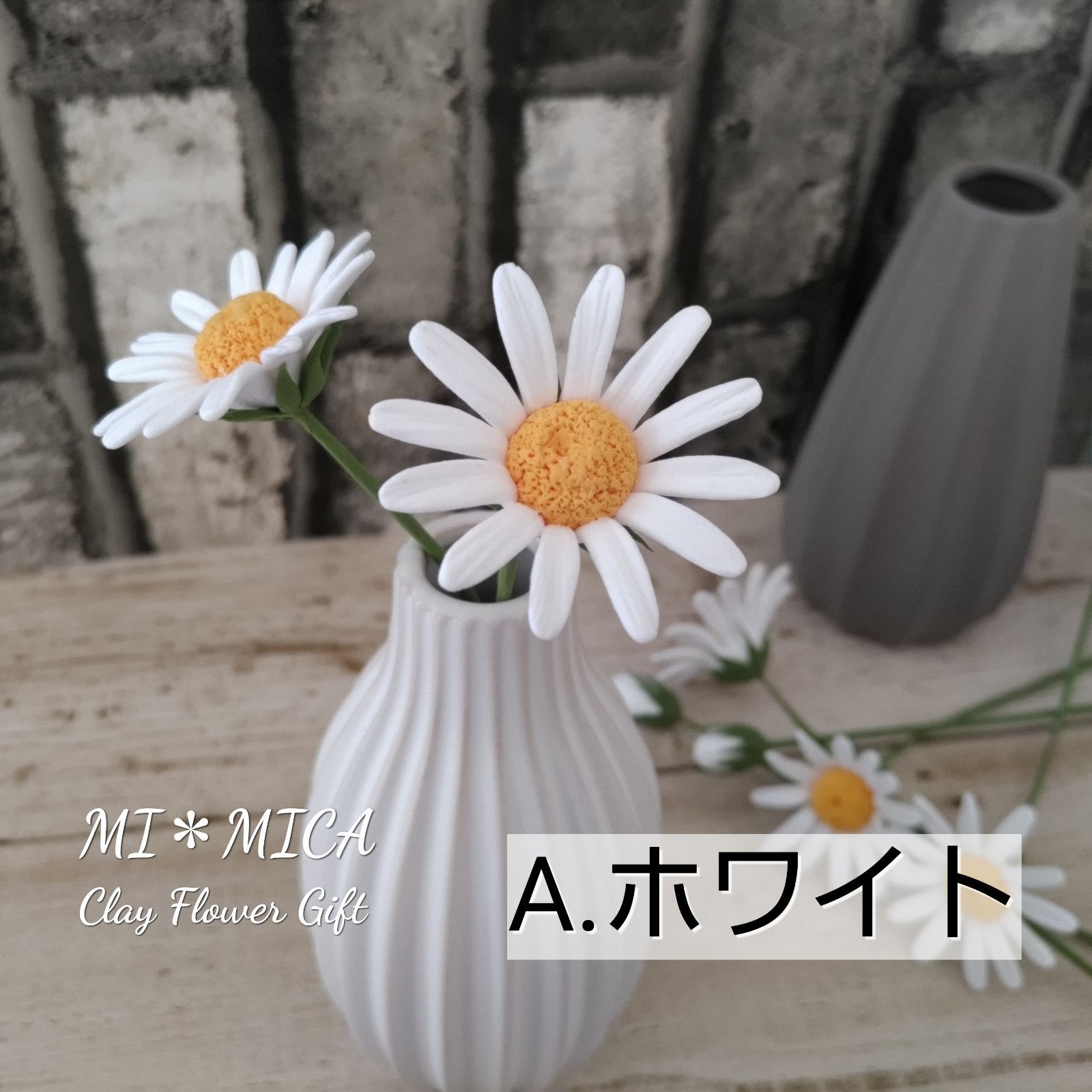 受注製作】お好きな色で♪マーガレット開花&蕾5本セット