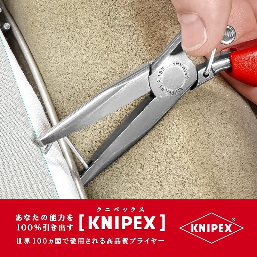 クニペックス KNIPEX