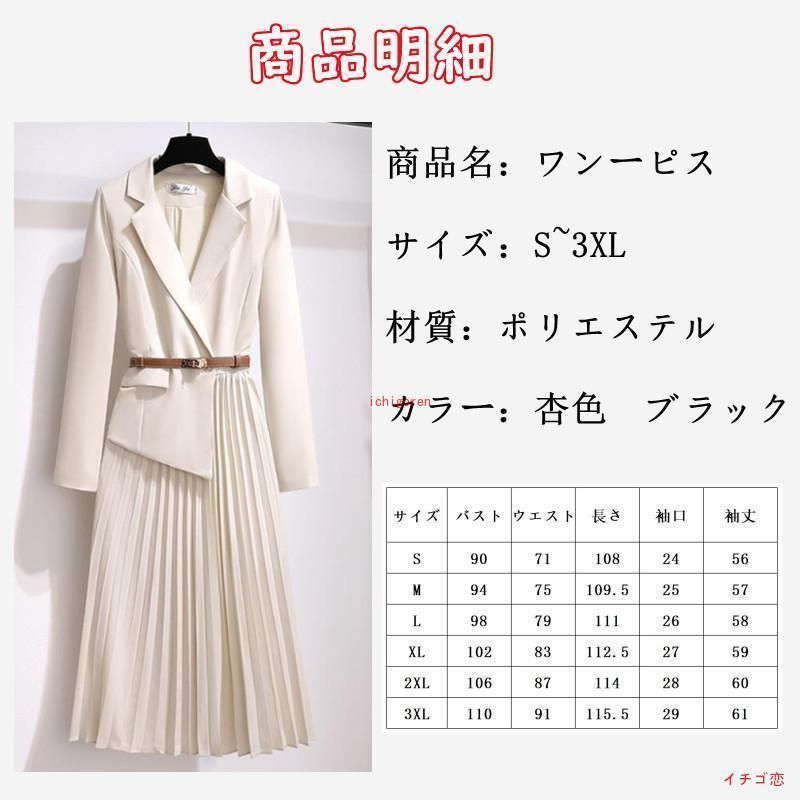 ドレス