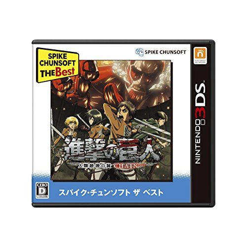 交換無料！ 3DS-進撃の巨人~人類最後の翼~CHAIN Best the Chunsoft Spike その他