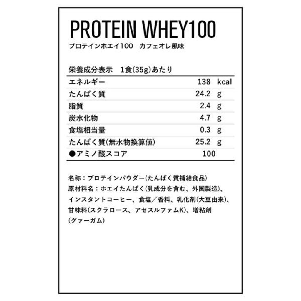 DNS プロテインホエイ100 カフェオレ風味 2000g (約57食分 DNS プロテインホエイ100 カフェオレ風味 2000g (約57食分