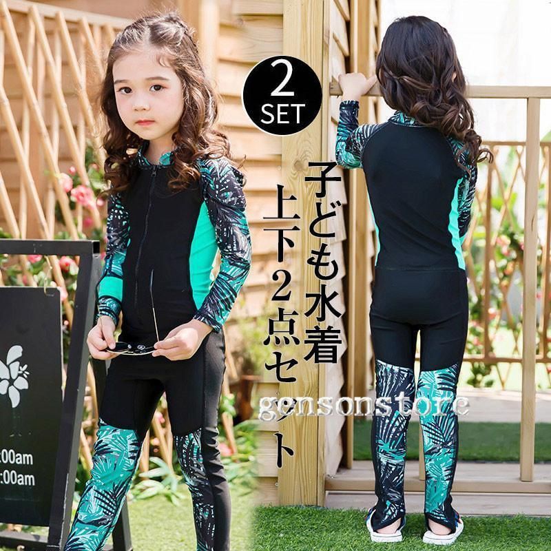 子供 水着 キッズ ラッシュガード 女の子 水着100-140cm セパレート 上下セット ジップアップ 長袖 レギンス みずぎ スイミング  スクール水着 フィットネス メルカリ