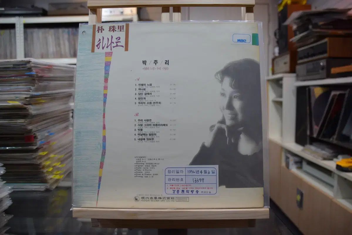 パク ジュリ 在日韓国人 3 税金 ミント 一つとして