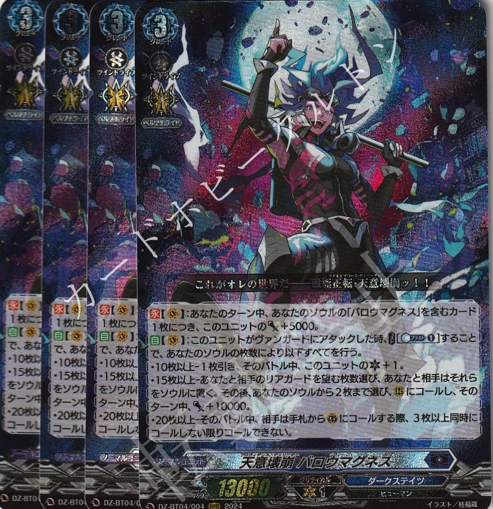 店頭併売品】 カードファイト‼︎ヴァンガード,シングルカード,DZ