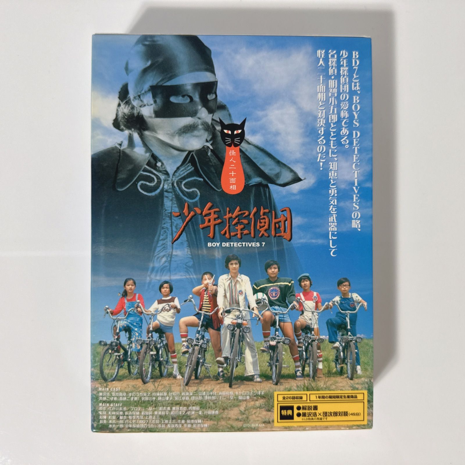 少年探偵団 | DVD - メルカリ