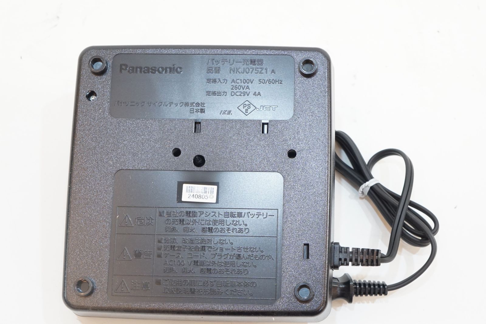 PANASONIC 「パナソニック」 NKJ075Z1 急速充電器 / バイチャリ浦和ベース