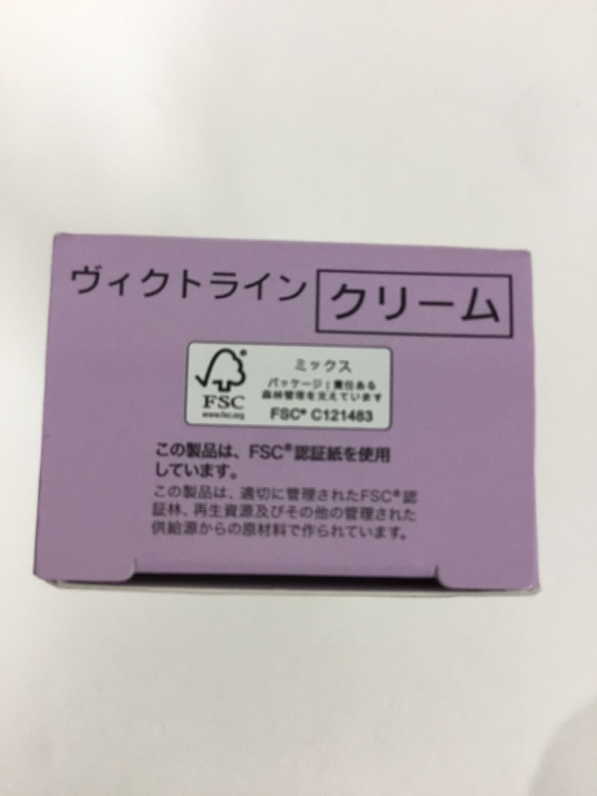 シャンソン化粧品 ヴィクトライン 薬用リンクルクリームV 20g CHANSON