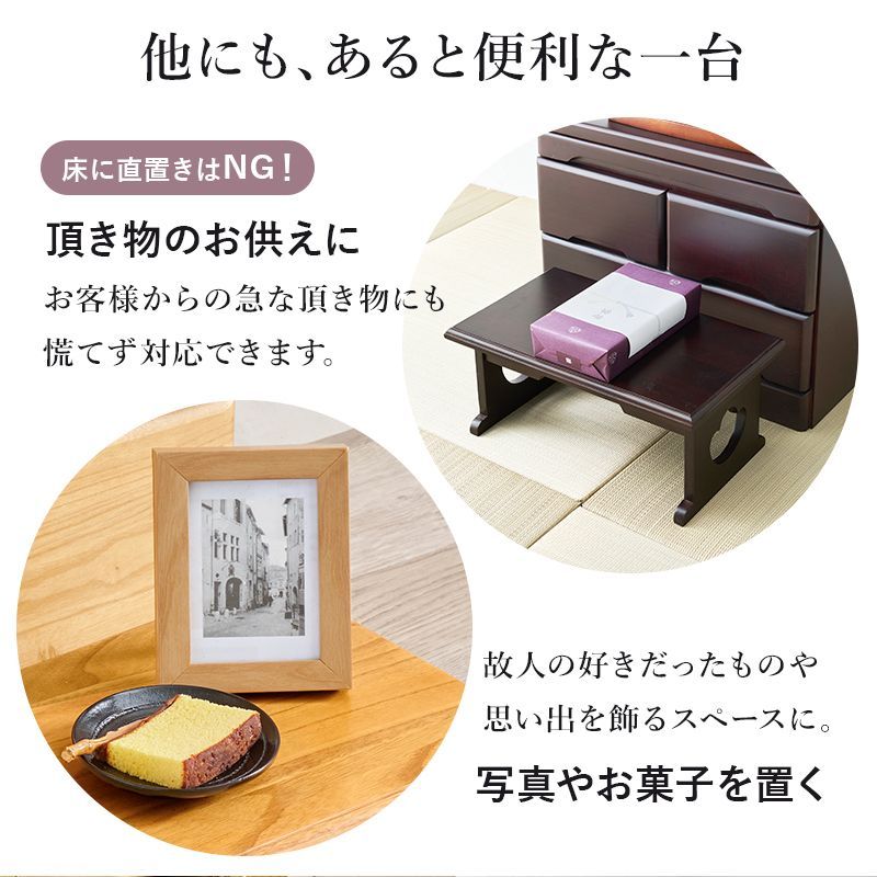 供物台 折り畳み式 小サイズ 幅45×高さ20㎝ コンパクト 桐 洋室も 法事でも使える 経机としても 防腐性 防湿性 良質な素材 持ち運び楽々 快適 部屋に馴染む 収納可能 簡単組立 防虫効果 仏具 落ち着いた印象 シンプル 便利 贅沢 MT-6757 OA